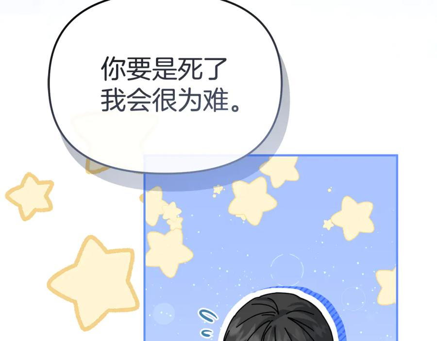 第109话 骑士的忠诚 第50页