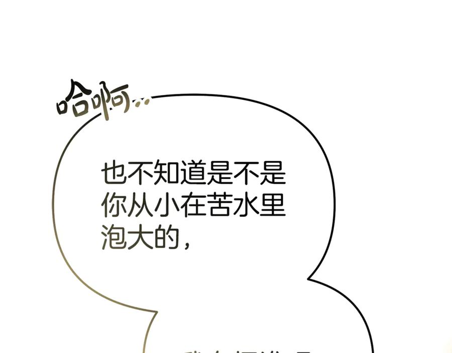 第109话 骑士的忠诚 第52页