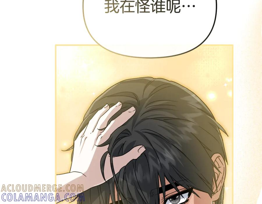 第109话 骑士的忠诚 第53页