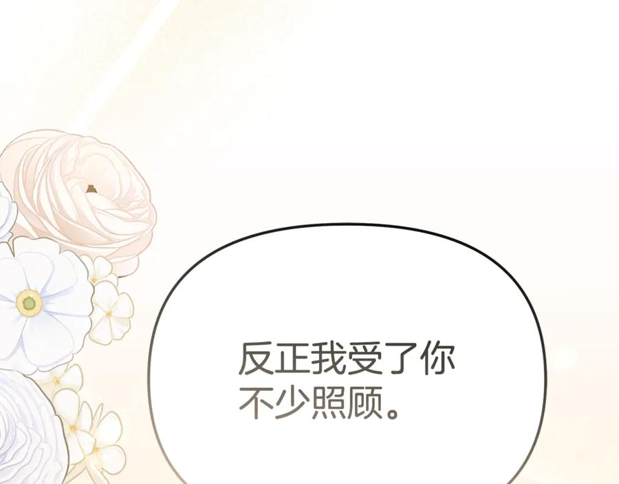 第109话 骑士的忠诚 第55页