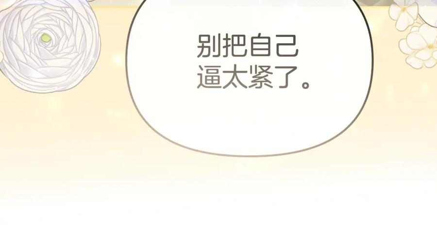 第109话 骑士的忠诚 第58页