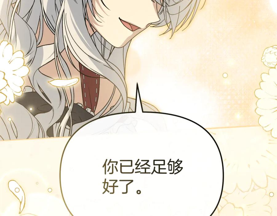第109话 骑士的忠诚 第60页