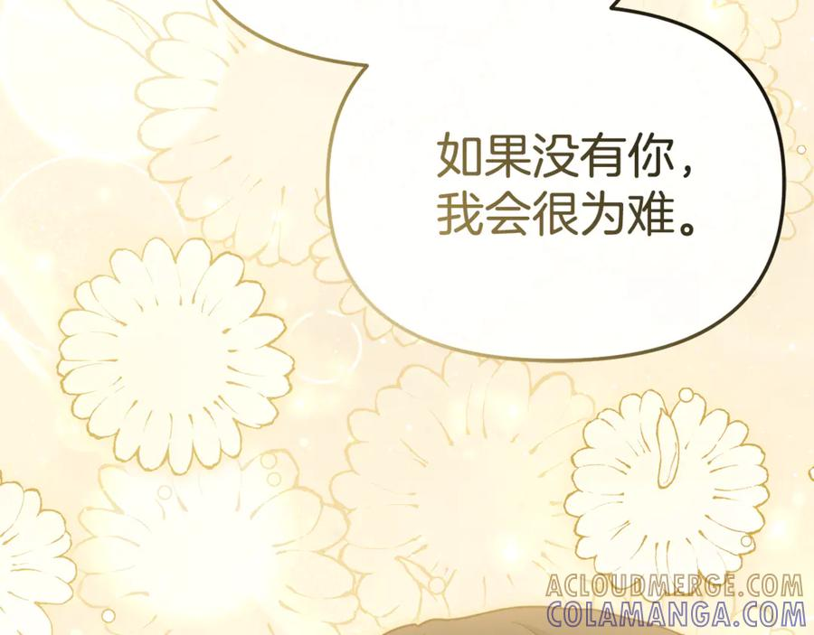 第109话 骑士的忠诚 第61页