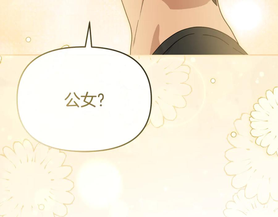 第109话 骑士的忠诚 第63页