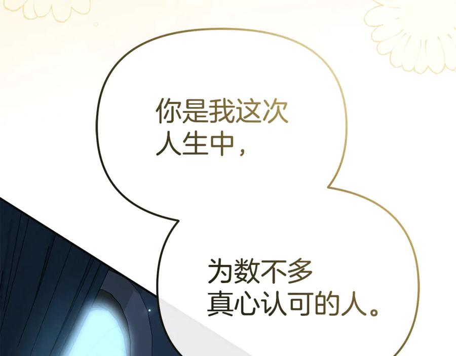 第109话 骑士的忠诚 第64页