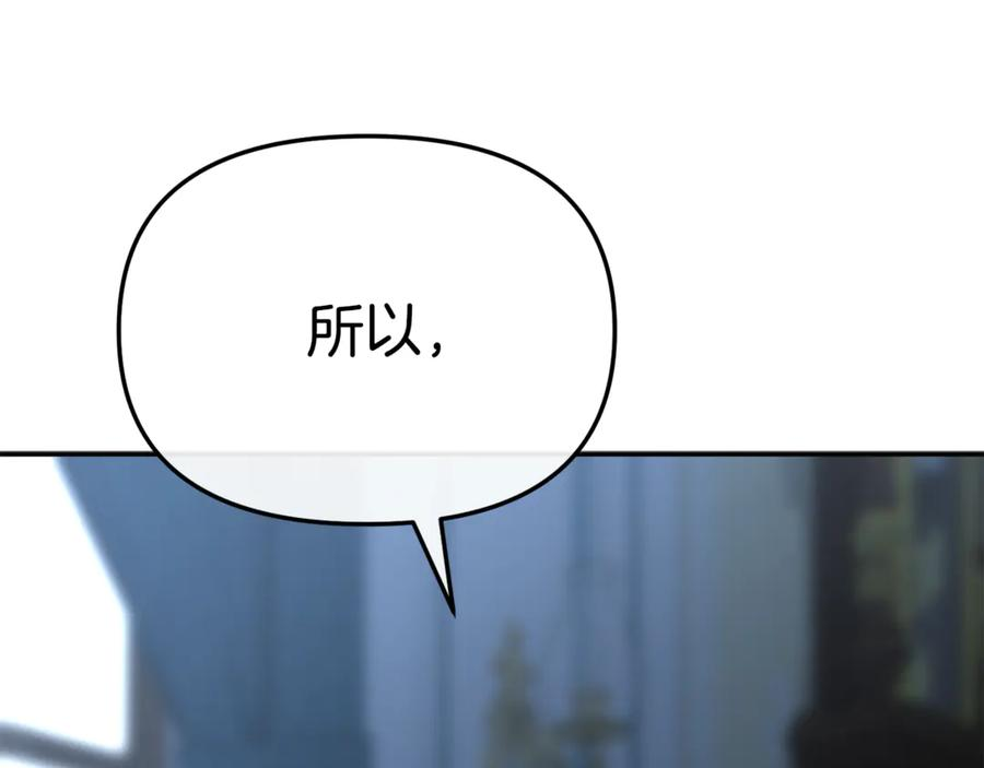 第109话 骑士的忠诚 第67页