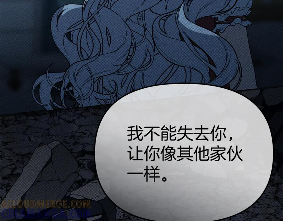 第109话 骑士的忠诚 第69页