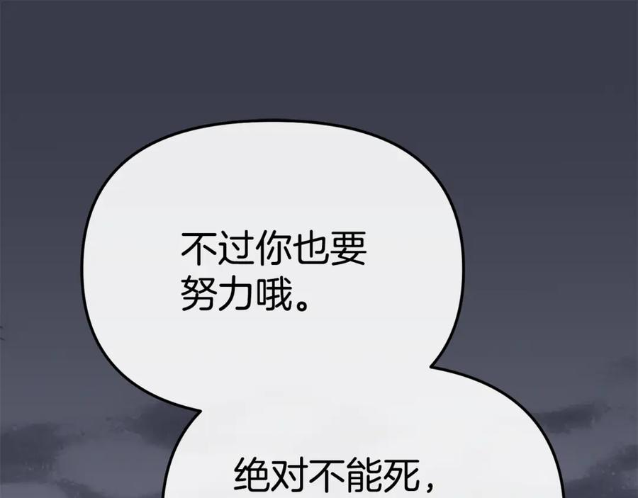 第109话 骑士的忠诚 第75页