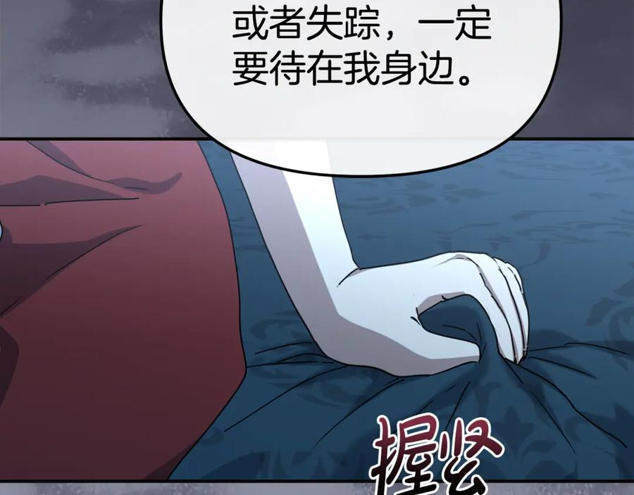 第109话 骑士的忠诚 第76页