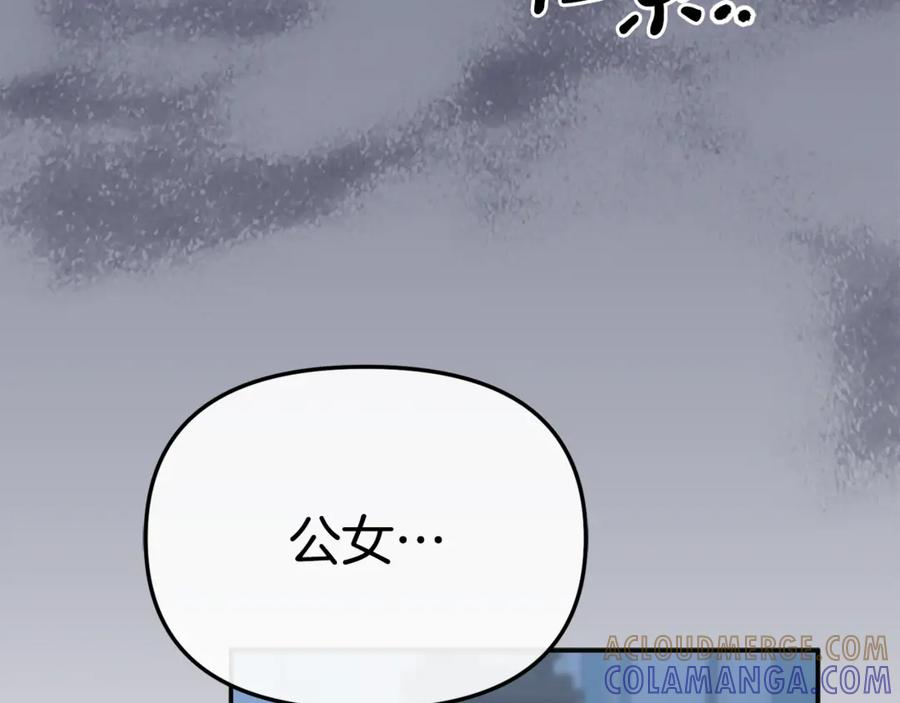 第109话 骑士的忠诚 第77页