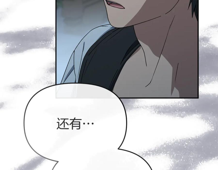 第109话 骑士的忠诚 第79页