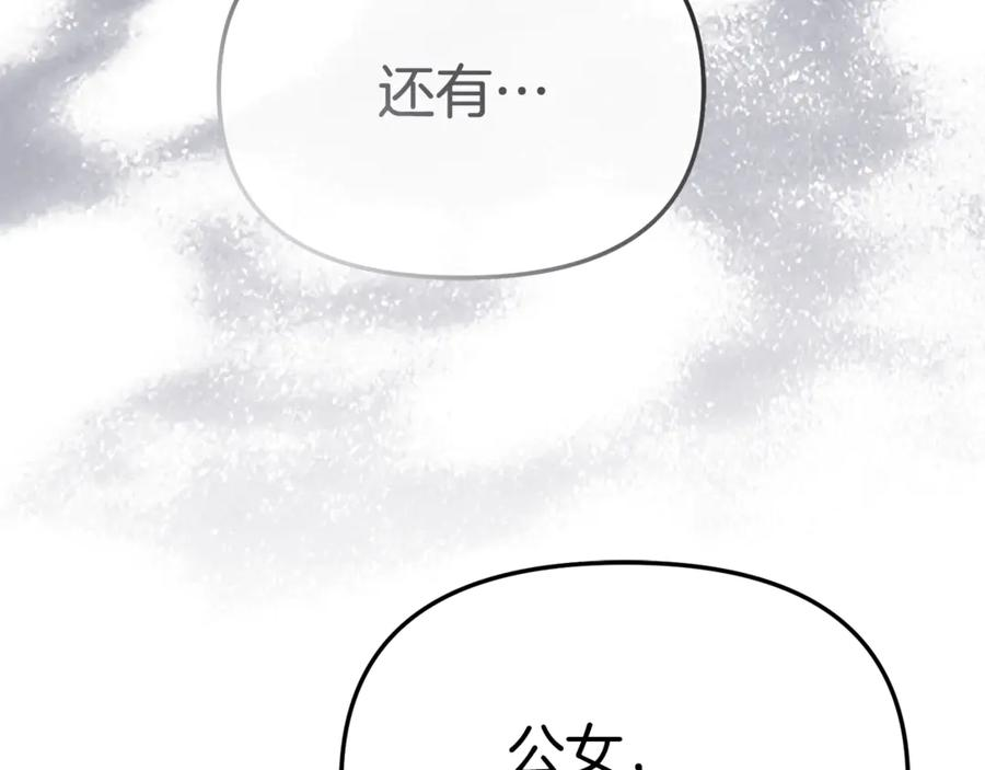 第109话 骑士的忠诚 第80页