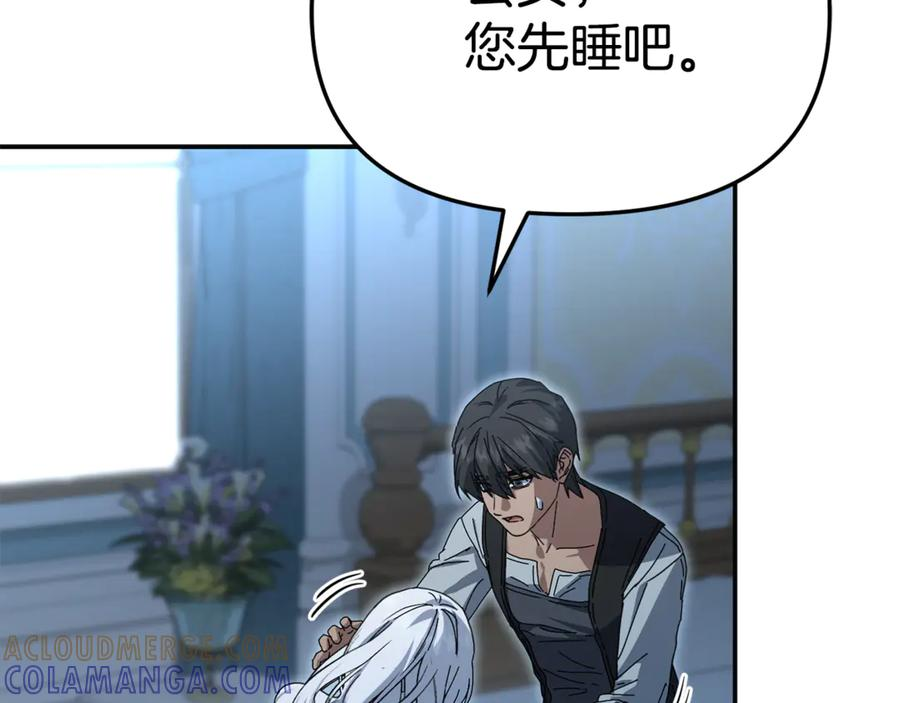 第109话 骑士的忠诚 第81页