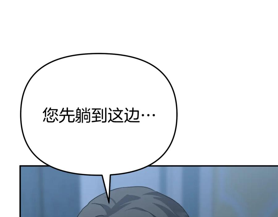 第109话 骑士的忠诚 第83页