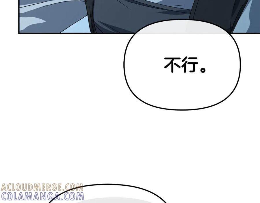 第109话 骑士的忠诚 第85页