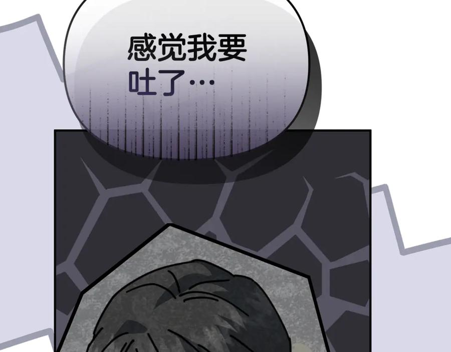 第109话 骑士的忠诚 第86页