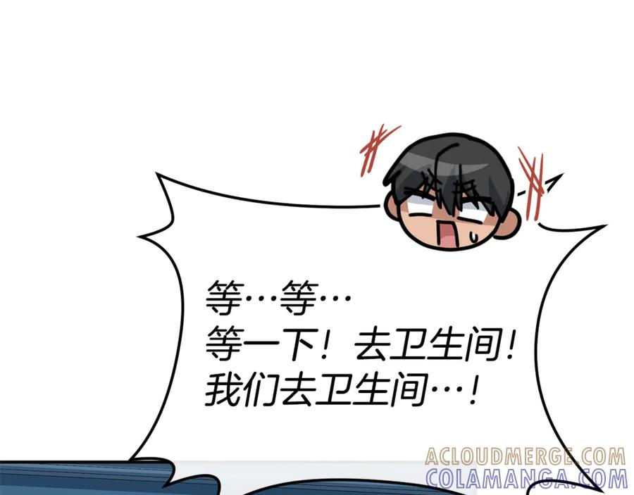 第109话 骑士的忠诚 第89页