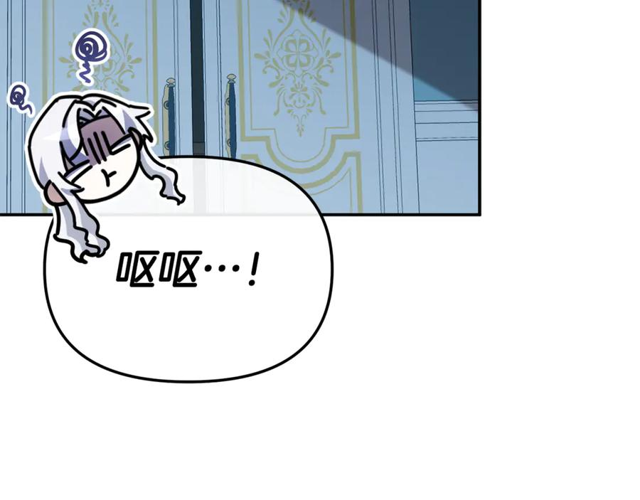 第109话 骑士的忠诚 第91页