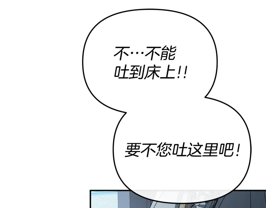 第109话 骑士的忠诚 第92页