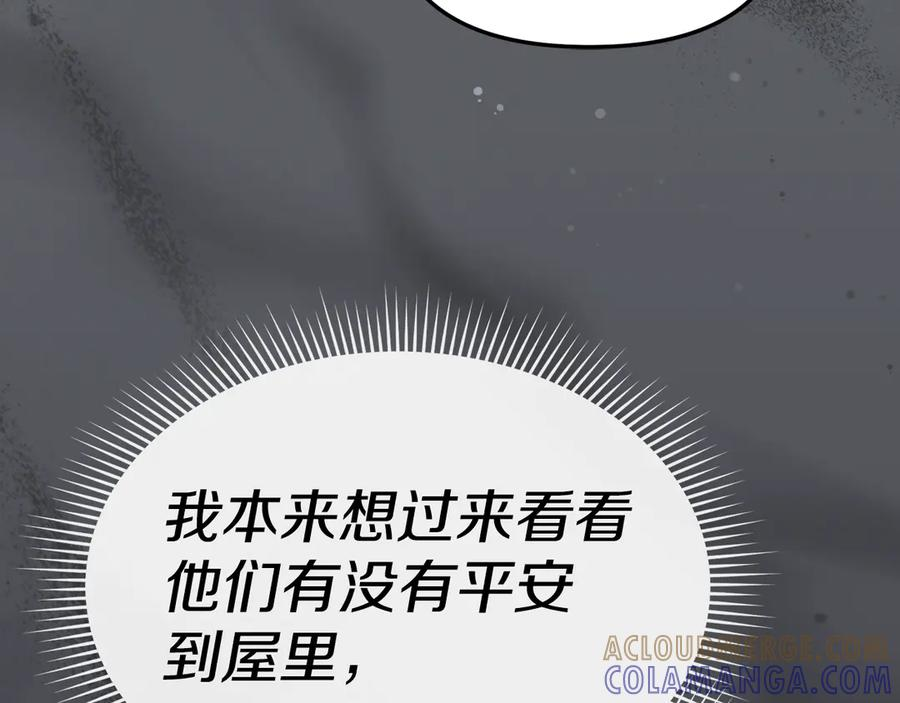 第109话 骑士的忠诚 第97页