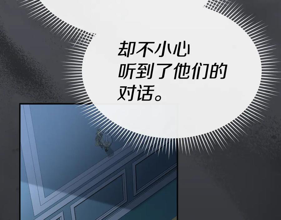 第109话 骑士的忠诚 第98页