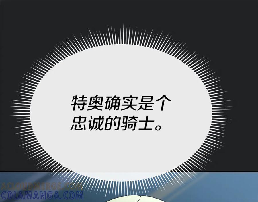 第109话 骑士的忠诚 第101页