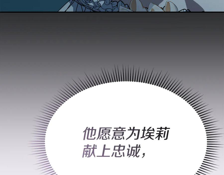 第109话 骑士的忠诚 第103页
