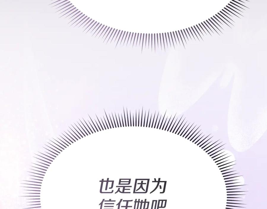 第109话 骑士的忠诚 第104页