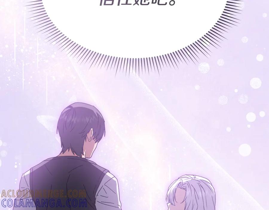 第109话 骑士的忠诚 第105页