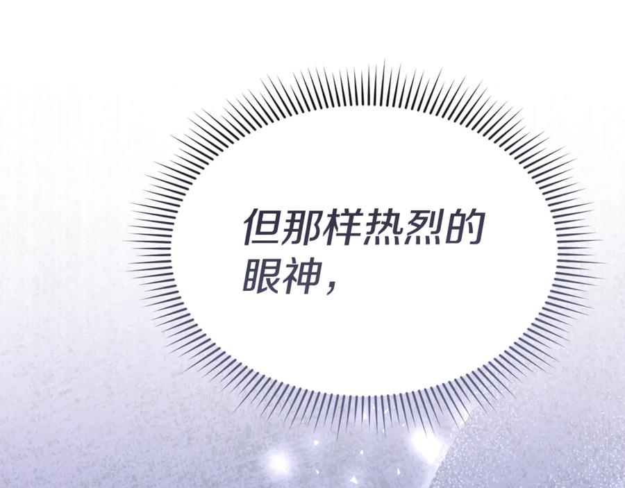 第109话 骑士的忠诚 第107页