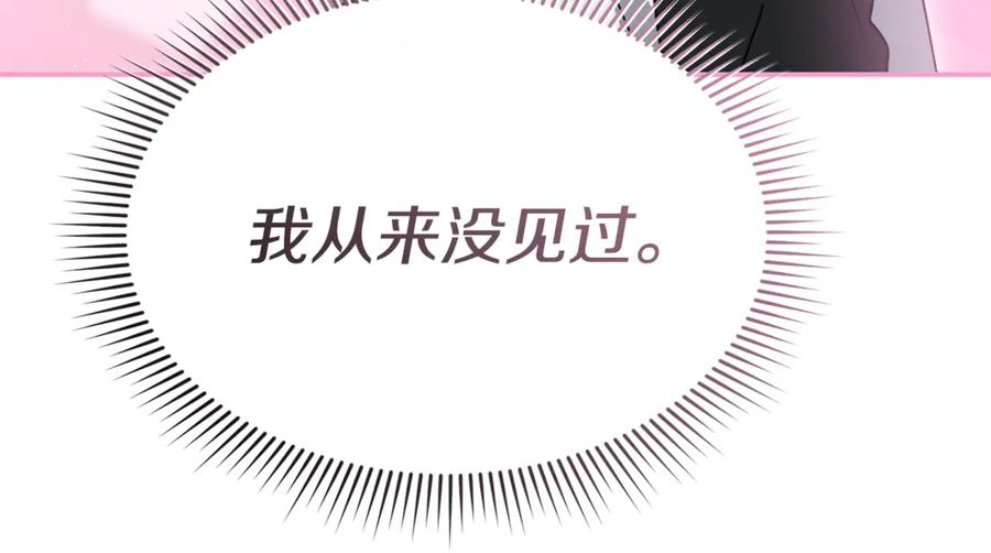 第109话 骑士的忠诚 第112页