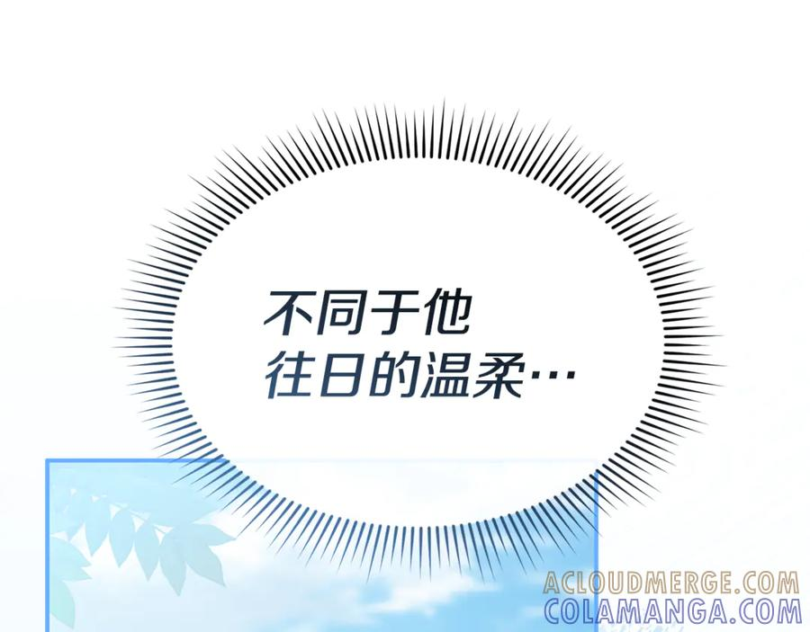 第109话 骑士的忠诚 第113页