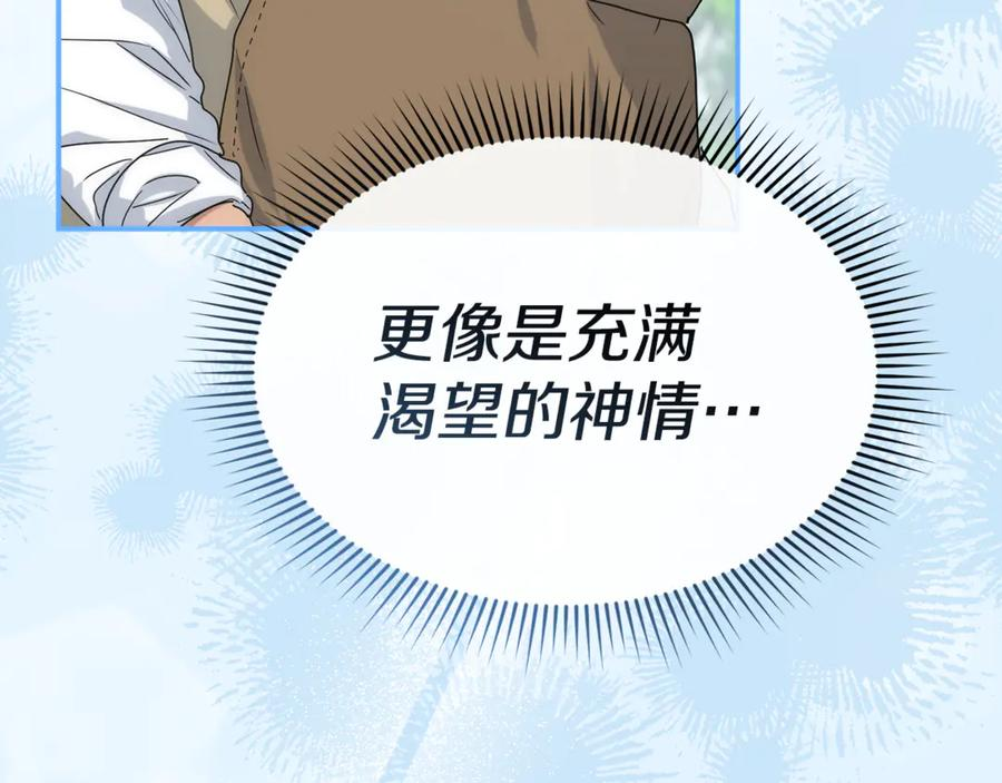 第109话 骑士的忠诚 第115页
