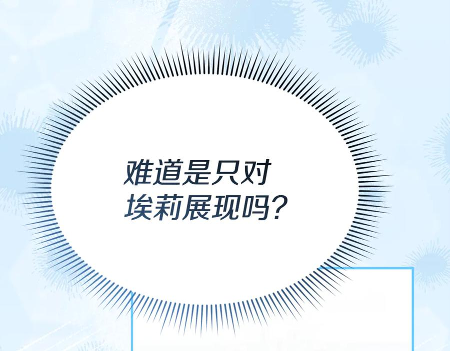 第109话 骑士的忠诚 第116页