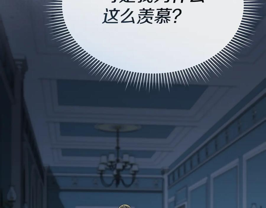 第109话 骑士的忠诚 第120页