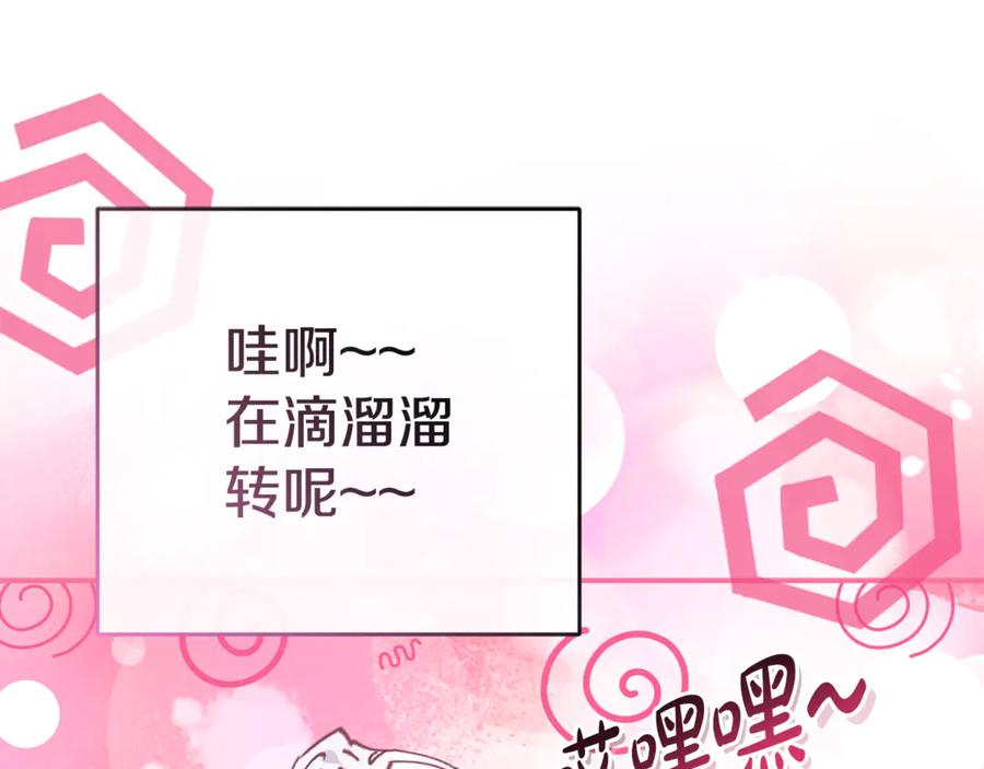 第109话 骑士的忠诚 第124页