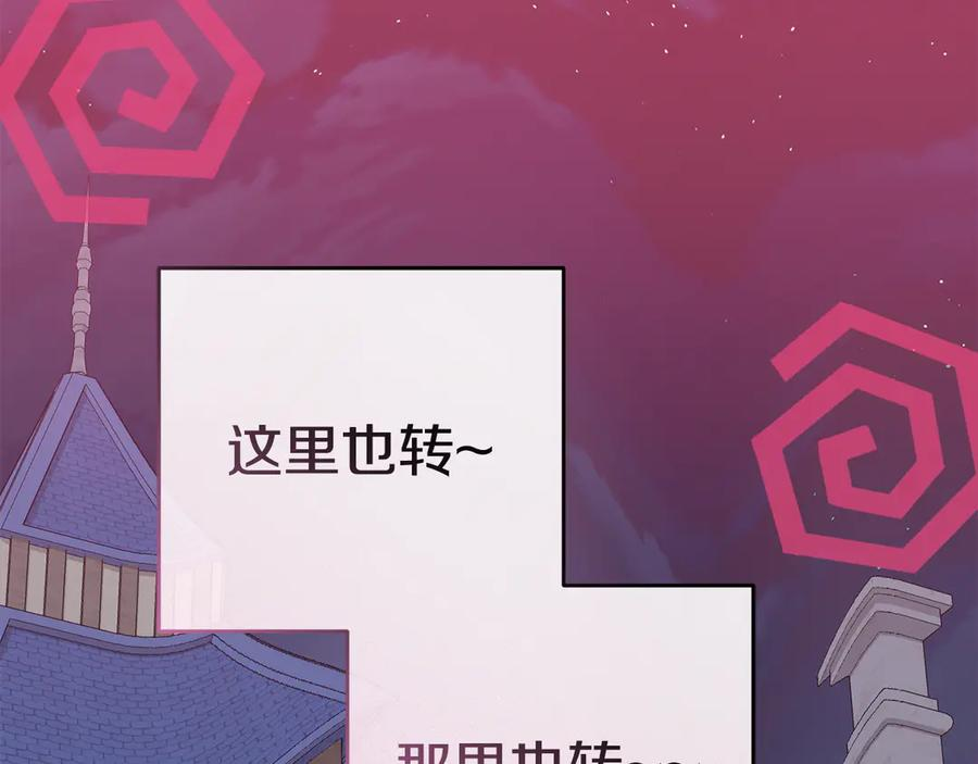 第109话 骑士的忠诚 第126页