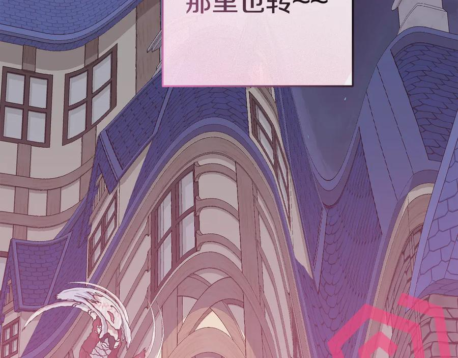 第109话 骑士的忠诚 第127页