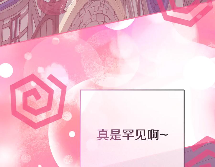 第109话 骑士的忠诚 第128页