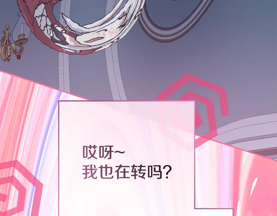 第109话 骑士的忠诚 第130页
