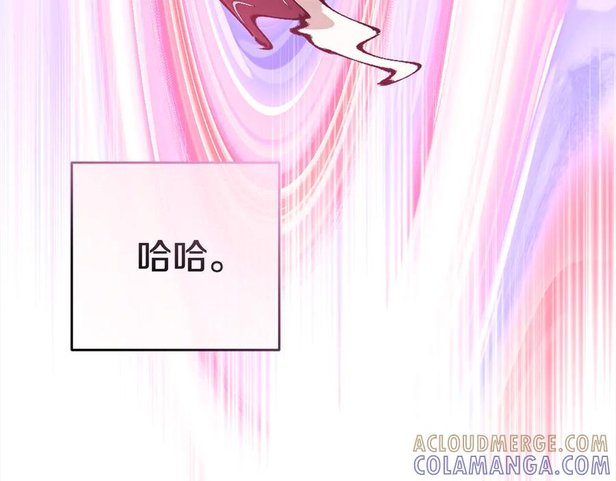 第109话 骑士的忠诚 第133页