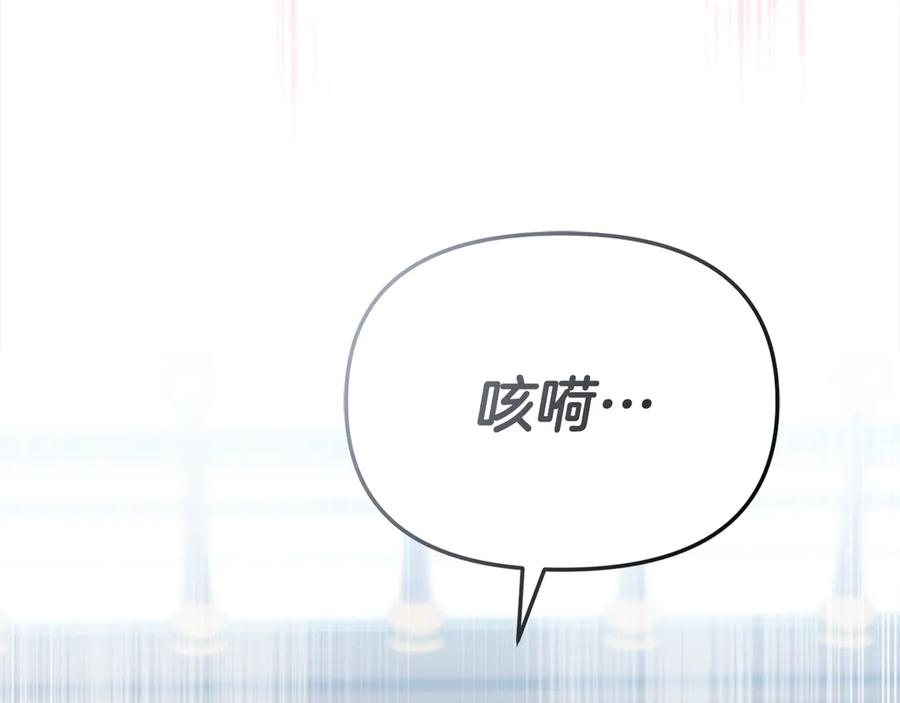 第109话 骑士的忠诚 第134页