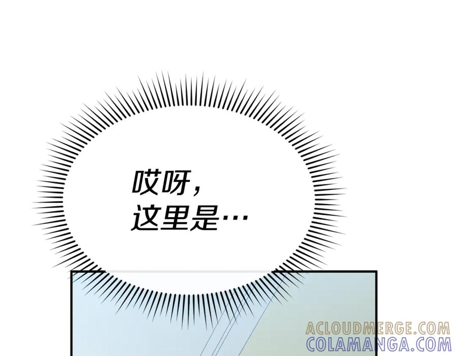 第109话 骑士的忠诚 第137页