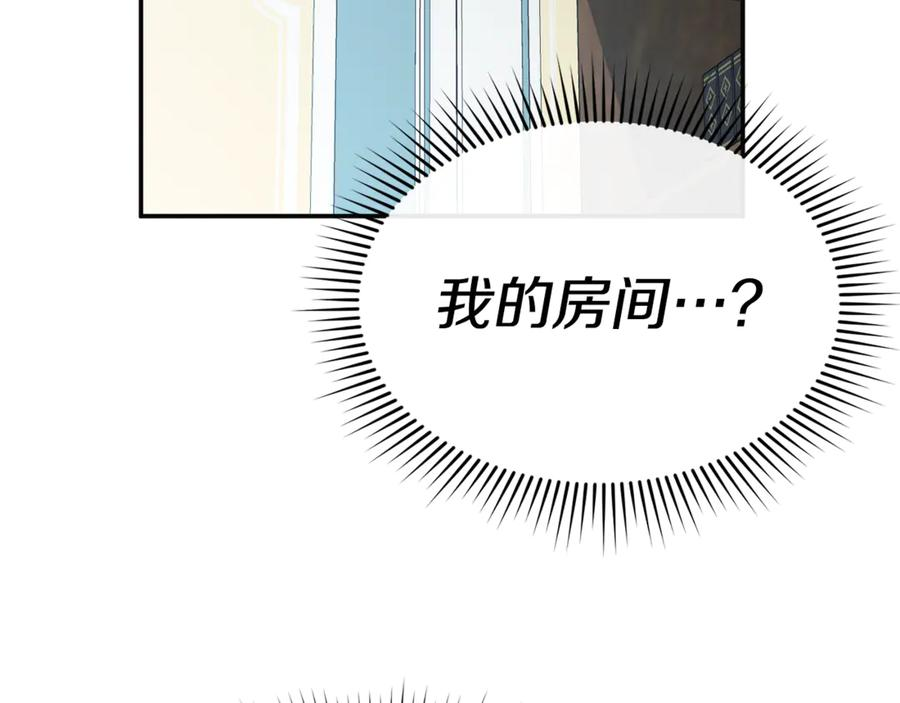 第109话 骑士的忠诚 第139页