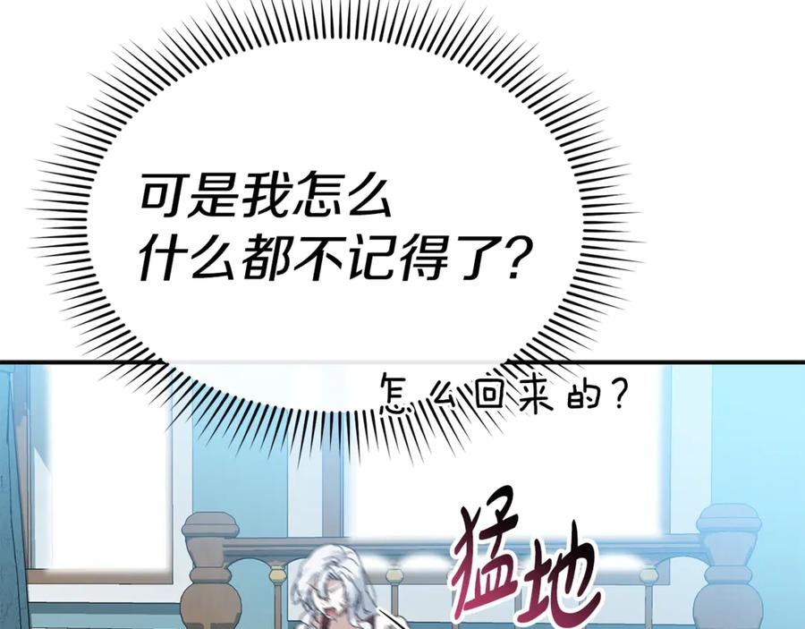 第109话 骑士的忠诚 第140页