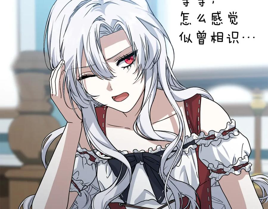 第109话 骑士的忠诚 第143页