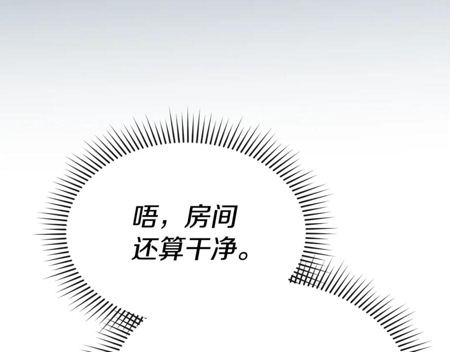 第109话 骑士的忠诚 第146页