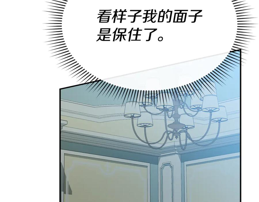 第109话 骑士的忠诚 第147页