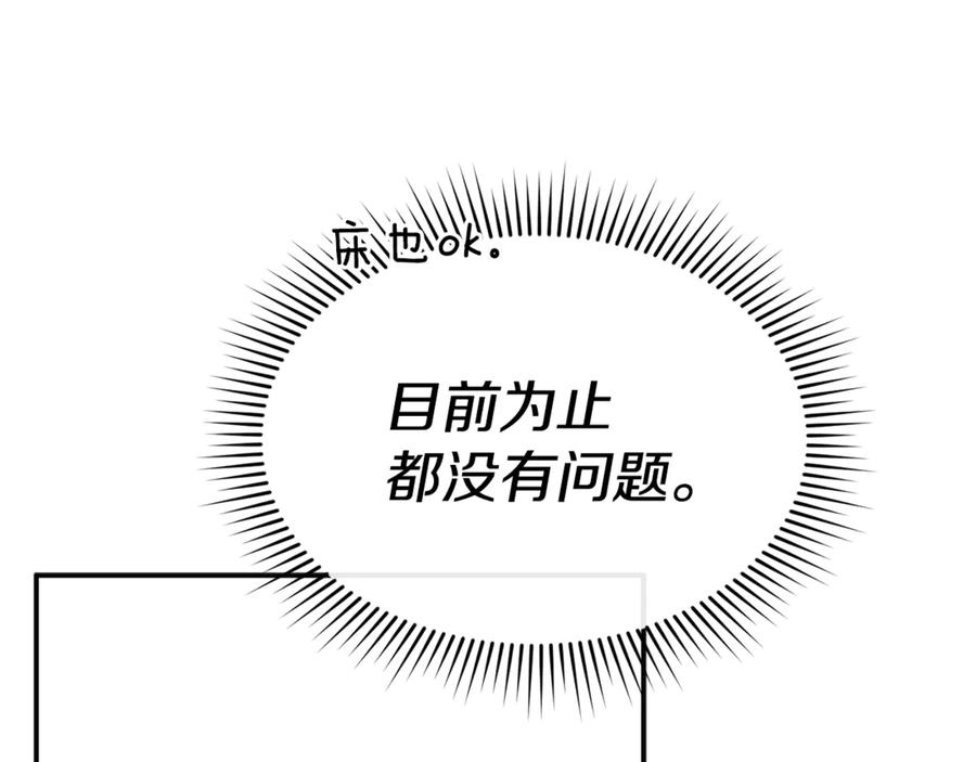 第109话 骑士的忠诚 第150页