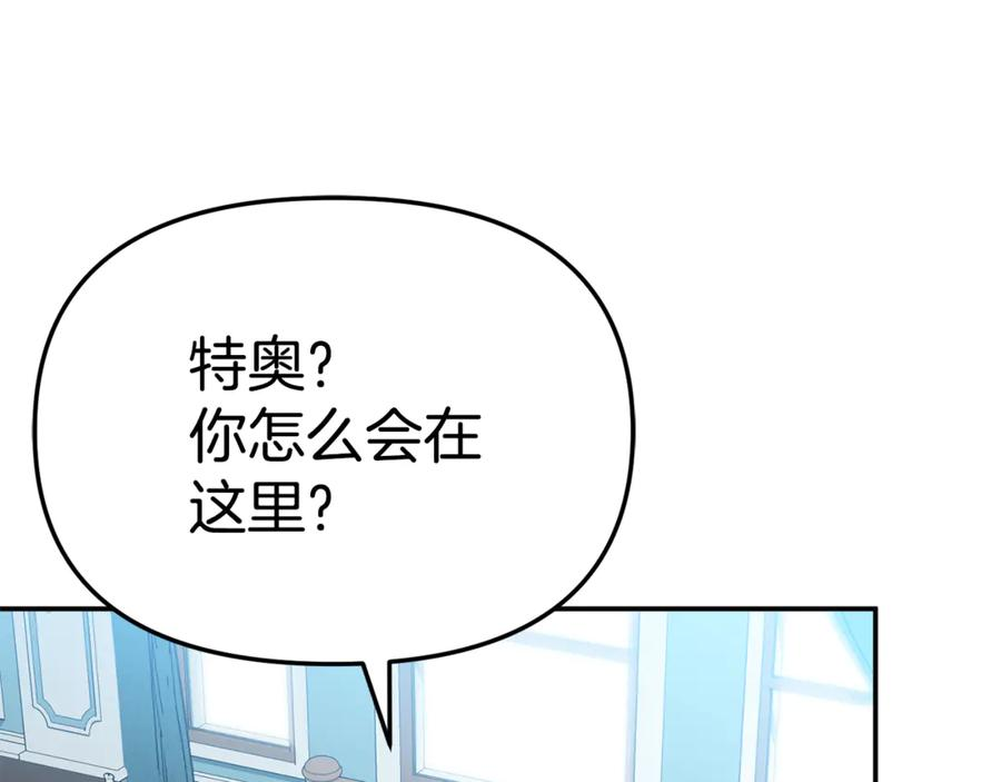 第109话 骑士的忠诚 第155页